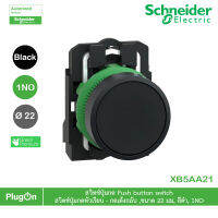 XB5AA21 - Schneider Electric - สวิทช์ปุ่มกด Push button switch,สวิตช์ปุ่มกดหัวเรียบ - กดเด้งกลับ ,ขนาด 22 มม, สีดำ, 1NO  สั่งซื้อได้ร้าน PlugOn