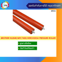 ลูกยางรีดร้อน บราเดอร์ HL2040/MFC7420