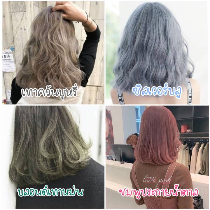 สุดฮิต-lerca-hair-color-เลอค่า-ทรีสเม้น-เปลี่ยนสีผม-ไม่มีแอมโมเนีย-ผมไม่เสีย-ทำสีผม-บำรุง-ทำสี-ย้อม-โกรก-สีผม-สวย-120ml