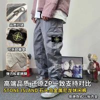 STONE ISLAND Stone Island Metal Nylon Casual Trousers Waterproof Functional Tooling Wind High Street Net Red Same Style