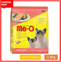 Me-O ปลาแซลมอน สำหรับแมวโตอายุ 1 ปี ขึ้นไป 2.8kg ลิตจากเนื้อปลาแท้ๆพร้อมคุณค่าสารอาหารครบถ้วนตามความต้องการของแมว