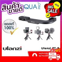 Ulanzi PT-9 Vlog Bracket for SLR Camera อุปกรณ์เมาท์ขาตั้งหรือกล้อง เพิ่มช่องสำหรับติดตั้งไฟ LED ไมโครโฟน คุณภาพดี