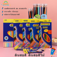 จัดส่งจากประเทศไทย สีไม้มาสเตอร์อาร์ต รุ่นใหม่ เกรดพรีเมียม สีไม้ สีไม้แท่งยาว 12สี 24สี Color Pencil สีไม้พาสเทล color pencil set