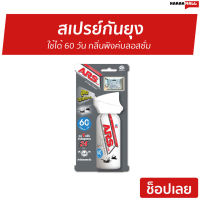 ?ขายดี? สเปรย์กันยุง ARS ใช้ได้ 60 วัน กลิ่นพิงค์บลอสซั่ม รุ่น อาท วันพุช เอ็กซ์ตร้า - สเปรย์ไล่ยุง สเปรย์ฆ่ายุง สเปรย์ทากันยุง สเปร์กันยุง สเปย์กันยุง สเปย์ไล่ยุง สเปรกันยุง สเปกันยุง ไล่ยุง ยากันยุง ที่ไล่ยุง แผ่นไล่ยุง natural mosquito spray