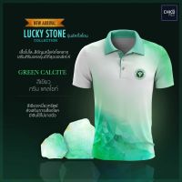 เสื้อโปโล Chico (ชิคโค่) ทรงผู้หญิง รุ่น Lucky stone สีเขียว (เลือกตราหน่วยงานได้ สาธารณสุข สพฐ อปท มหาดไทย อสม และอื่นๆ)