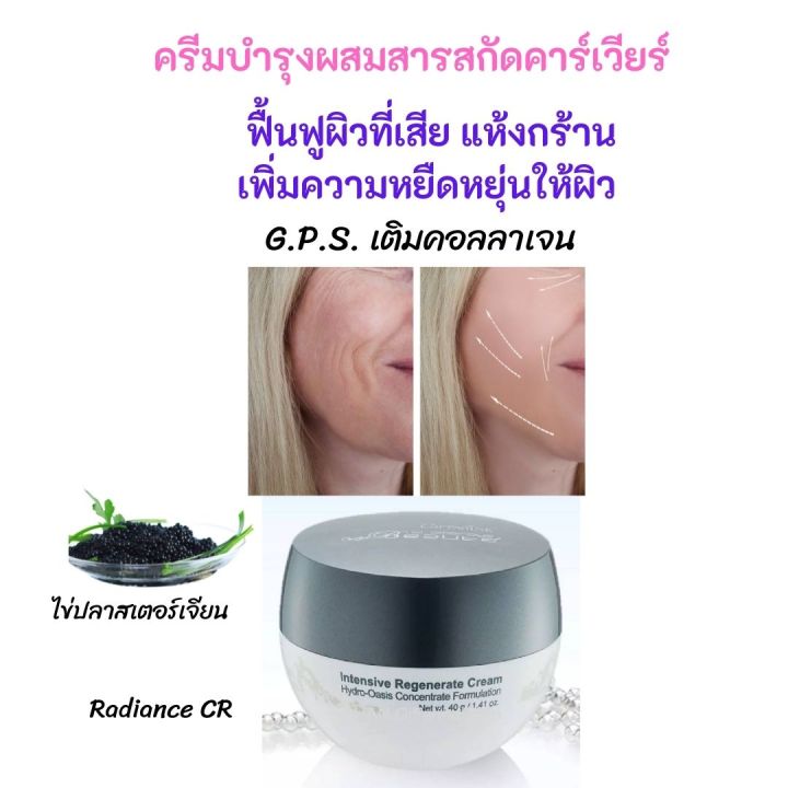 ส่งฟรี-กิฟฟารีน-ครีมบำรุงหน้า-ครีมทาหน้า-ผสมสารสกัดคาร์เวียร์-เข้มข้น-ครีม-ครีมลดริ้วรอย-ครีมผิวหน้า-ครีมทาผิว-giffarin-กิฟฟารีน-ของแท้