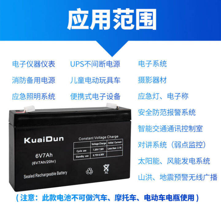 67Ah stroller battery 6v7ah battery children's electric toy car battery