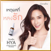 รับประกันสินค้าแท้100%?Giffarin HYAไฮยาอินเทนซีฟไวท์เทนนิ่งพรีซีรั่มผิวสดใสเปล่งปลั่ง/จำนวน1ขวด/รหัส84032/ปริมาณ27มล.?Oam-Oong Shop