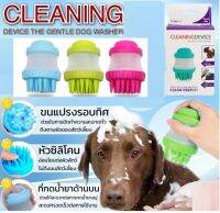 Cleaning dog washer แปรงอาบน้ำซิลิโคนสูญญากาศ แปรงอาบน้ำสัตว์เลี้ยงมาพร้อมช่องที่ใส่สบู่แชมพู