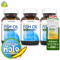 Vistra Salmon Fish Oil 1000 mg. วิสทร้า น้ำมันปลา [75 แคปซูล - 3 กระปุก] สารสกัดน้ำมันปลาแซลมอน