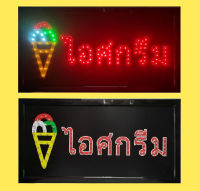 ป้ายไฟLED  ป้ายไฟ ไอศกรีม ป้ายไฟ สำเร็จรูป ป้ายไฟ ไฟเปิดร้าน