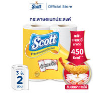 สก๊อตต์ กระดาษอเนกประสงค์ รุ่น แคลอรี่ไลท์ x 2 ม้วน SCOTT Calorie Light Kitchen Towel 2 rolls ( กระดาษทิชชู่ กระดาษทำความสะอาด แผ่นใหญ่ กระดาษซับน้ำมัน กระดาษเช็ดคราบสกปรก)