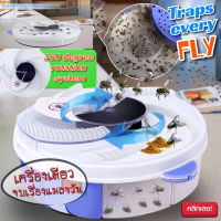 Automatic Flytrap เครื่องแมลงวันไฟฟ้า เครื่องดักล่อจับแมลงวัน เครื่องจับแมลง เครื่องดักแมลง เครื่องจับแมลง เครื่องดูดแมลง เครื่องล่อแมลง T0207