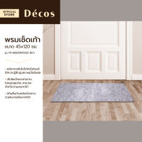 DECOS พรมเช็ดเท้า 45x120 ซม. รุ่น FR-MSD0945120 สีเทา |PUN|