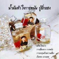 น้ำมันปลุกเสก พ่อปู่ยี่กอฮง เครื่องราง วัตถุมงคล เสริมดวงการพนัน เสริมโชคลาภ ลาภลอย ปิดยอดขาย ทวงหนี้