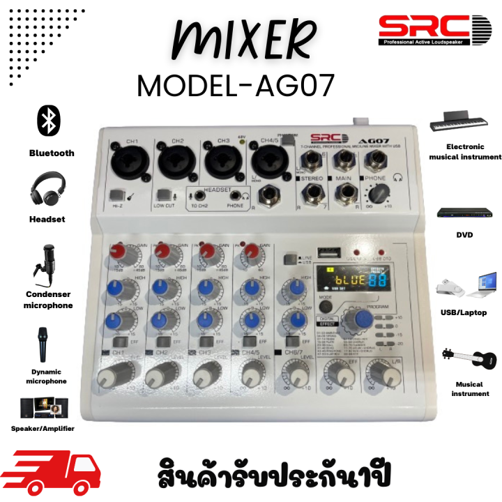 mixer-มิกเซอร์-model-ag07