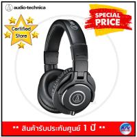 (รับ Cash Back 10%) Audio-Technica ATH-M40x Professional Studio Monitor Headphones - Black