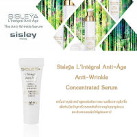 Sisley Sisleya LIntegral Anti-Age Anti-Wrinkle Concentrated Serum 2ml. รับมือปัญหาริ้วรอยเส้นที่ปรากฏในทุกรูปแบบ