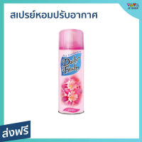 ?ขายดี? สเปรย์หอมปรับอากาศ Daily Fresh กลิ่นฟลอร่า ขนาด 300 มล. - เจลหอมปรับอากาศ เจลปรับอากาศ เจลหอมปรับอากศ เจลปรับอากาศ เจลน้ำหอม น้ำหอมปรับอากาศ น้ำหอมปรับอากศ เจลปรับอากาศในห้องนอน เจลปรับอากาศในห้องน้ํา เจลดับกลิ่น สเปรย์ปรับอากาศหอม