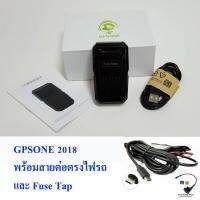 GPS C1 ปี 2021SEVERฟรีตลอดชีพ เวลาตรงไทย สร้างGroup ได้พร้อมสายติดตั้งกับรถ Fuse tap