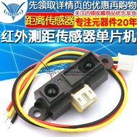 Infrared distance sensor GP2Y0A21YK0F 10-80 cm distance sensor intelligent car