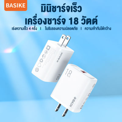 Basike หัวชาร์จเร็ว18w หัวชาร์จ หัวชาร์จไอโฟน หัวชาร์จเร็ว samsung อะแดปเตอร์ iphone fast charger 3A  Adapter สำหรับ Samsung / / Huawei OPPO/ Realme
