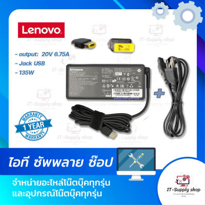 Lenovo Adapter ของแท้ 20V/6.75A 135W หัว USB สายชาร์จ Lenovo IdeaPad Gaming 3 15ARH05 สายชาร์จ เลอโนโว่ อะแดปเตอร์
