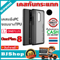 BJ shop เคส วันพลัส 8 สีดำ เคสมือถือ เคสโทรศัพท์ เคสกันกระแทก เคสTPU เคสมือถือของแท้ OnePlus 8 Case [Frosting Transparent Back] Ultra-Thin Soft TPU Black Color