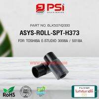 6LK50742000 ASYS-ROLL-SPT-H373 ลูกยางดึงกระดาษ FOR TOSHIBA E-STUDIO 2008A 2508A 3008A 3508A 4508A 5008A 3018A 4518A 5018A (1ลูก)