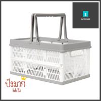 ตะกร้าอเนกประสงค์พับได้พร้อมหูหิ้ว KECH OMO SIZE MCOLLAPSIBLE PLASTIC BASKET KECH OMO SIZE M **ของแท้100%**