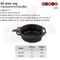 ราคาพิเศษ FORCE ถาดกลมรองถ่ายน้ำมันเครื่อง Oil drain tray Model 9T3706, 9T3707 ส่งไว เครื่องตัดหญ้า เครื่องตัดหญ้าไฟฟ้า เครื่องตัดหญ้าไร้สาย