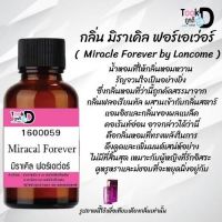 Tookdee หัวน้ำหอม กลิ่นมิราเคิล ฟอร์เอเว่อร์ น้ำหอมแท้ 100% จากฝรั่งเศส 30ml