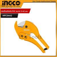 INGCO กรรไกรตัดท่อPVC 3 - 42 มม. รุ่น HPC0442 ( PVC Pipe Cutter )