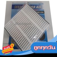 ?ส่งฟรีทุกวัน กรองแอร์ Vigo/Fortuner/Commutor 03-14 , Alphard 12-14 ส่งจากกรุงเทพ