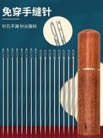 ✳☋⊙ disposable needle old man without threading the hand sewing clothes mending blind syringe