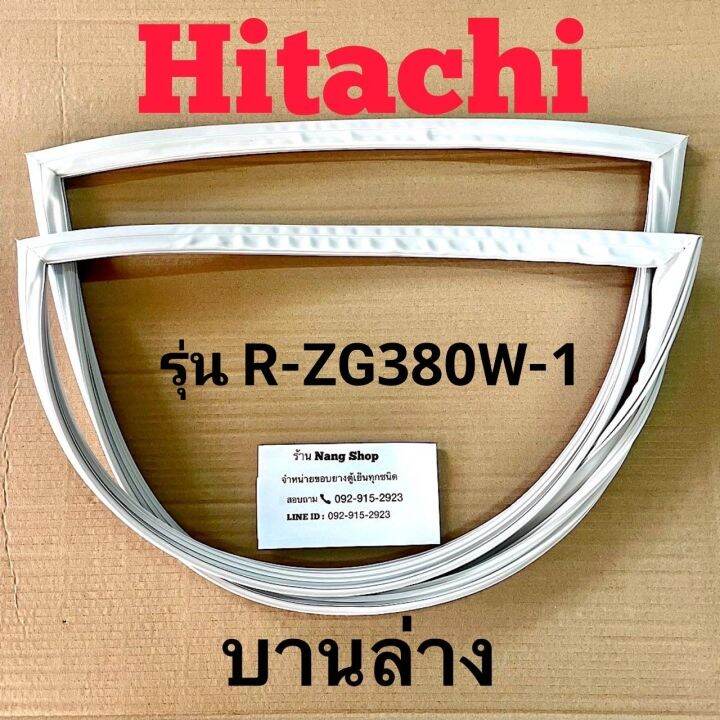 ขอบยางตู้เย็น-hitachi-รุ่น-r-zg380w-1-2-ประตู