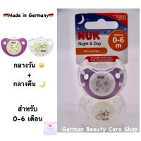 Nuk Night &amp; Day ของแท้ (Made in Germany) จุกนมหลอกซิลิโคน ฟันไม่เก สำหรับเด็ก 0-6 เดือน 1 กล่องบรรจุ 2 ชิ้น สามารถไมโครเวฟฆ่าเชื้อได้ นำเข้าจากเยอรมัน