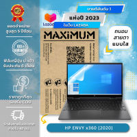 ฟิล์มกันรอย คอม โน๊ตบุ๊ค  แบบถนอมสายตา HP ENVY x360 (2020) (13.3 นิ้ว : 30.5x18.5 ซม.)  Screen Protector Film Notebook HP x360 ENVY :  Blue Light Cut Film (Size 13.3 in : 30.5x18.5 cm.)