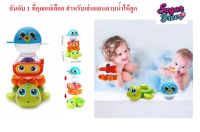 ของเล่นในห้องน้ำ Keess Bath Toys set ตัวช่วยคุณแม่สำหรับเด็กอาบน้ำยาก ของเล่นสนุกในห้องน้ำ ติดตั้งง่ายให้ช่วงเวลาอาบน้ำของเด็กสนุกสนาน เหมาะกับเด็ก 18 เดือนขึ้นไป ช่วยเสริมสร้างทักษะต่าง ๆ ให้เด็ก