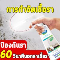 ❉กำจัดโรคราน้ำค้างอย่างเร็ว 500ml ยากำจัดเชื้อรา สเปรย์กำจัดเชื้อรา กำจัดเชื้อรา ฆ่าเชื้อรา คราบเชื้อรา น้ำยาฆ่าเชื้อรา❉