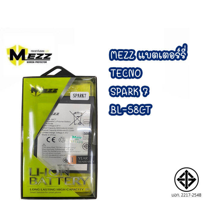 mezz-แบตเตอร์รี่-tecno-spark-7-bl-58ct-spark7-มีมอก