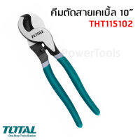 Total คีมตัดสายเคเบิ้ล 10 นิ้ว รุ่น THT115102 รองรับงานหนัก ใช้ตัดสายเคเบิ้ล สายไฟฟ้า ที่เป็นโลหะอ่อน เช่น ทองแดง อลูมิเนียม  ( Heavy Duty Cable Cutter )