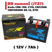 RR แบตเตอรี่แห้ง (พร้อมใช้) JTZ7 (12V/7Ah) สำหรับ  CBR-150, CRF250X, KTM, ZX10R(11-12), ATV, CBR1000RR 2008 - 2014