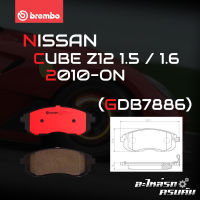 ผ้าเบรกหน้า BREMBO สำหรับ NISSAN CUBE Z12 1.5 1.6 10- (P23 126C)