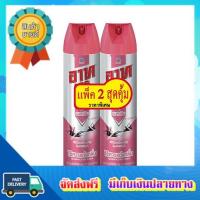 โอกาสทอง!! (แพคx2) อาทเจ็ทพิงค์ ไร้สารแต่งกลิ่น 600 มล. X2 ARS JET PINK ODORLESS 600ML. X2 :: free delivery :: ส่งฟรี !!