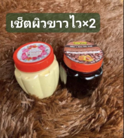 White Skin Cream + สครับกาแฟ  ครีมทาผิวขาว ครีมลาว ครีมปรุงลาว แบรนด์ต๋องแต๋ง ครีมต๋องแต๋ง ครีมขาวไว ขนาด150 มล