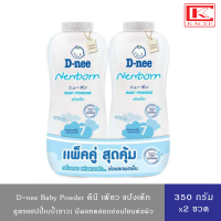 (แพ็คคู่)D-nee ดีนี่ เพียว แป้งเด็ก สูตรแฮปปี้เบบี้ 350 มล.(ขาว)