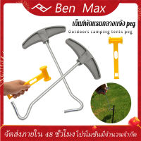 Benmax ค้อนตอกสมอบกพลาสติก ค้อนตอกสมอบก ค้อนสำหรับตั้งแคมป์ เชือกเต็นท์ สมอบกเต้นท์ เชือกผูกเต็นท์ ชุดเชือกสมอบก