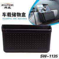 [COD] Shunwei car storage box mobile phone SW-1135