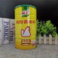 B17รสดี เครื่องปรุงรส(家乐鸡粉)ขนาด 2kg ใช้สำหรับเพิ่มรสอาหารให้อร่อยกลมกล่อม ได้ทั้งต้ม ผัด ทอด ตุ๋น จะเมนูไหนๆก็อร่อยได้ง่ายๆ